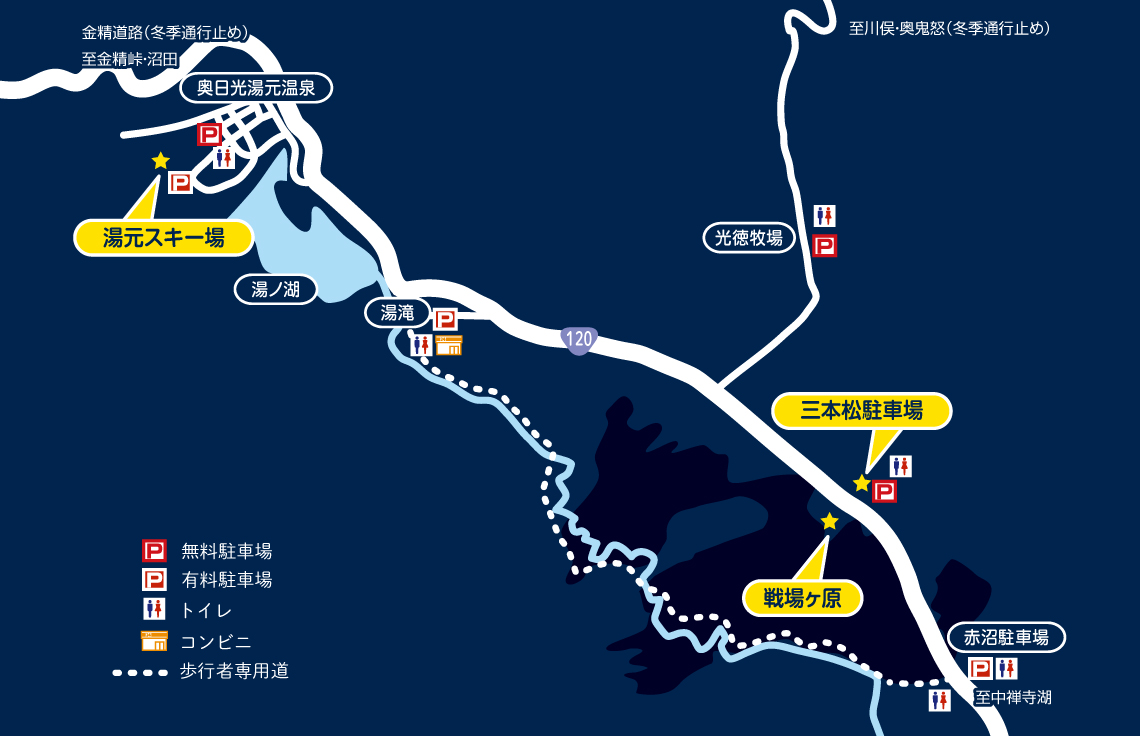 湯元エリア地図